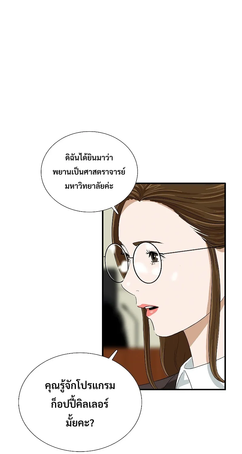 This Is the Law - หน้า 56