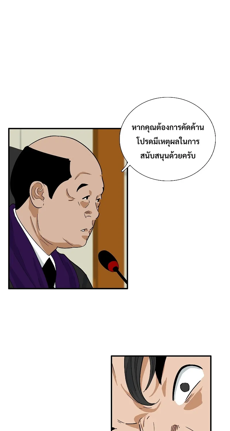 This Is the Law - หน้า 16