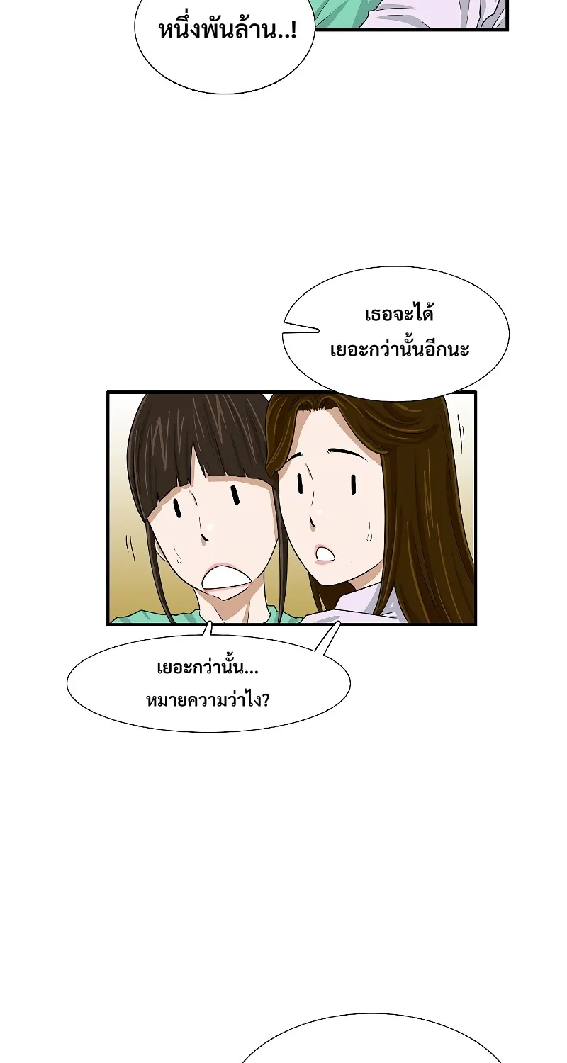 This Is the Law - หน้า 26