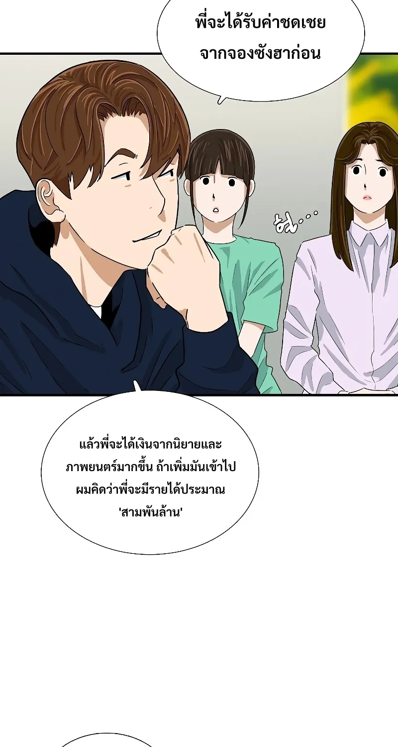 This Is the Law - หน้า 27