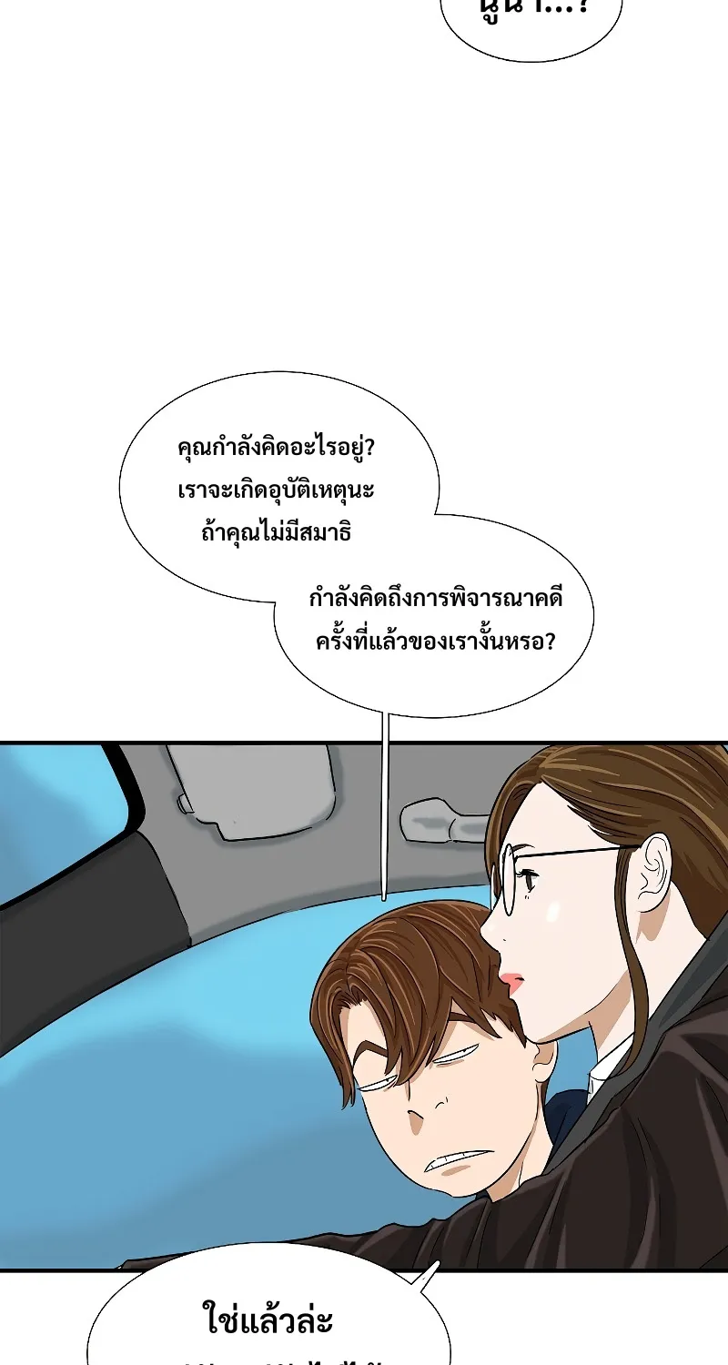 This Is the Law - หน้า 36