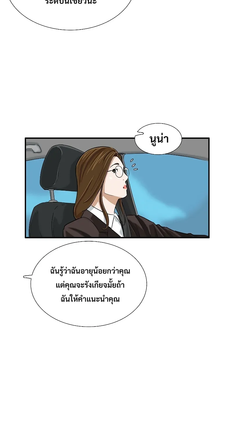 This Is the Law - หน้า 38