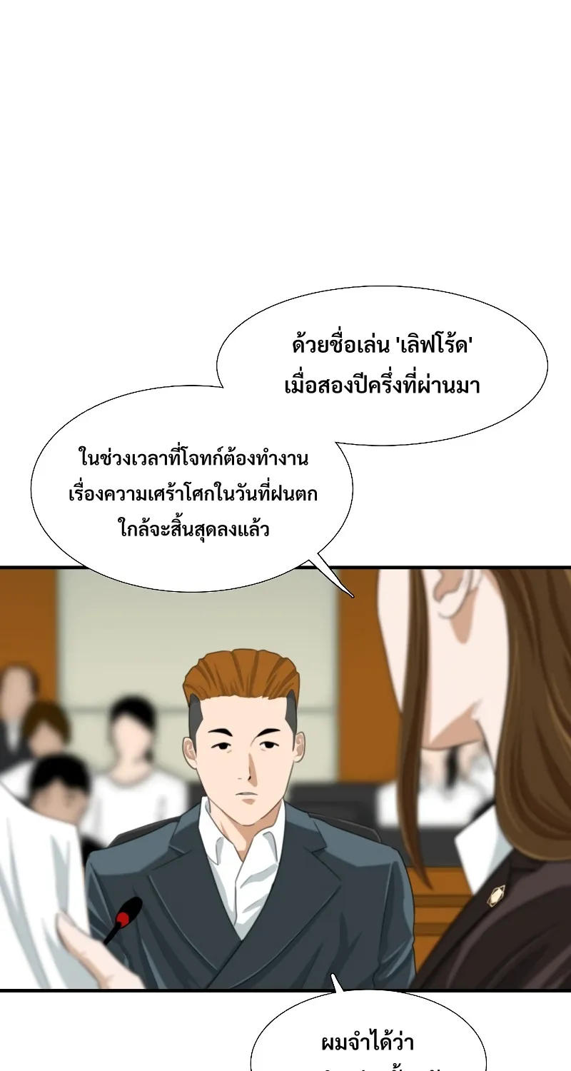 This Is the Law - หน้า 4