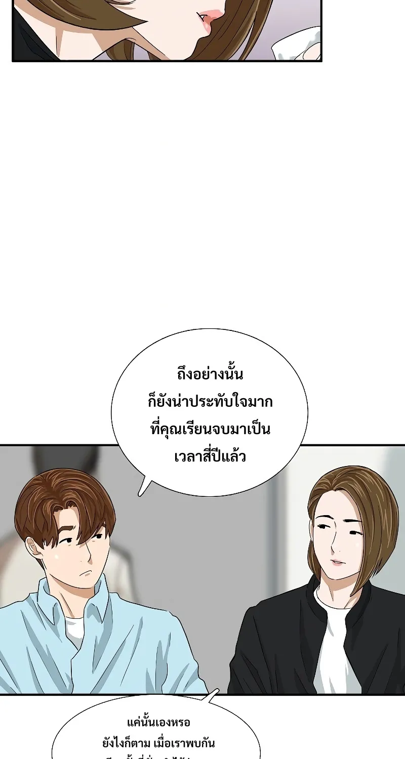 This Is the Law - หน้า 52