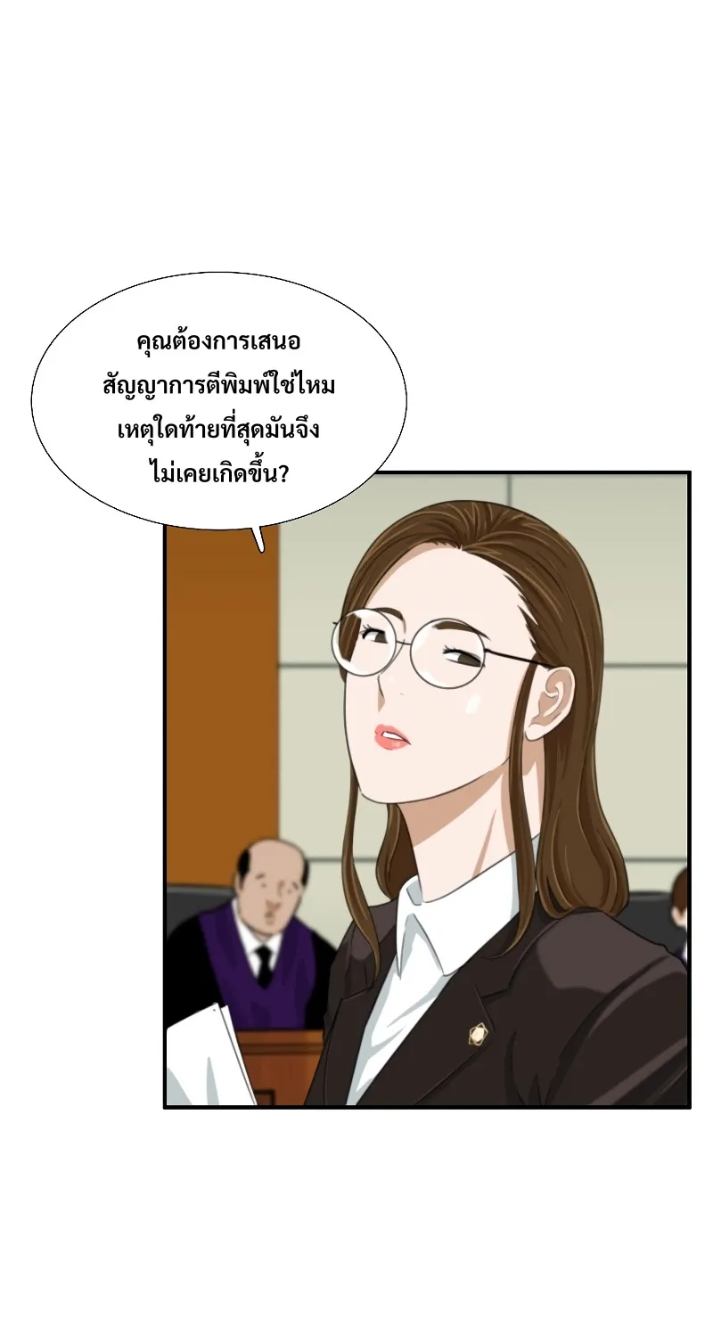 This Is the Law - หน้า 6