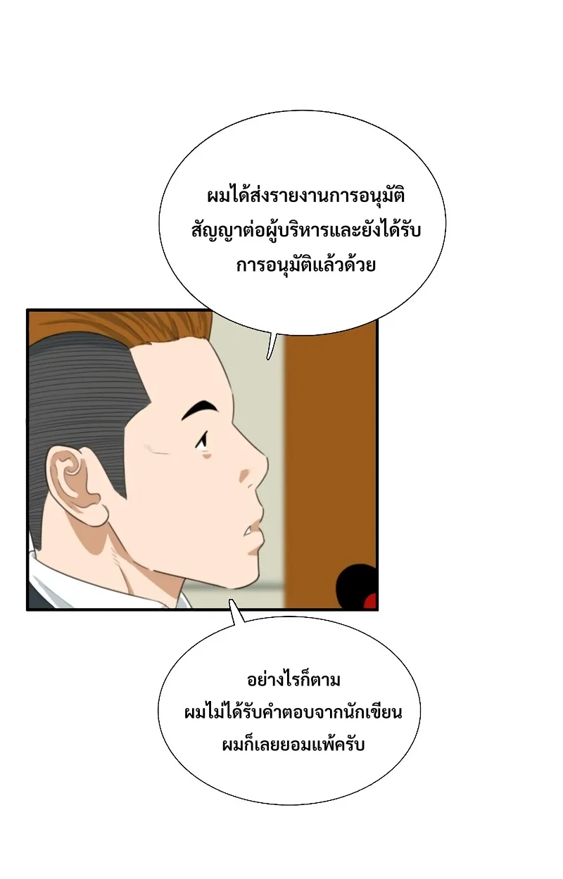 This Is the Law - หน้า 7