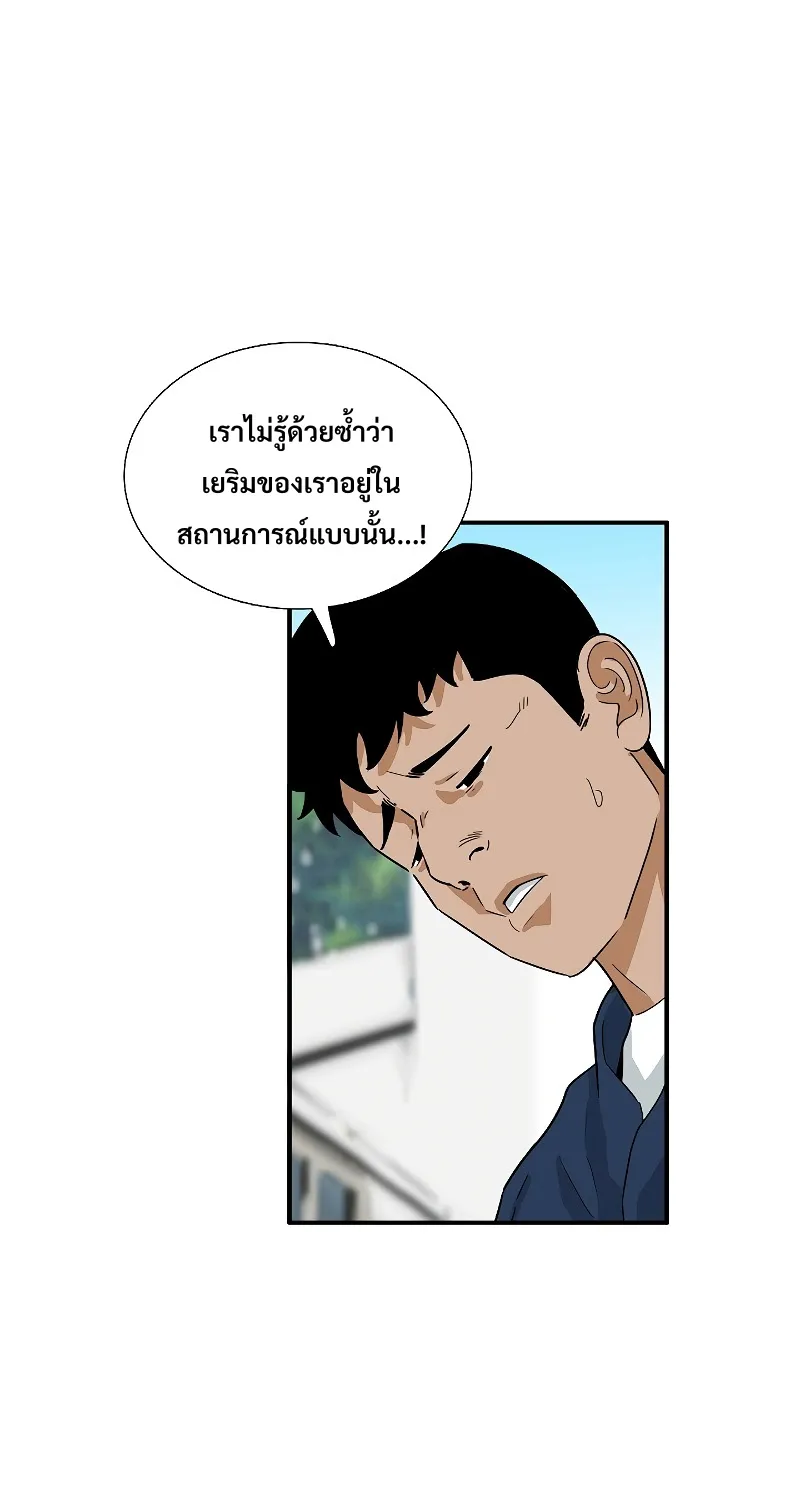 This Is the Law - หน้า 42