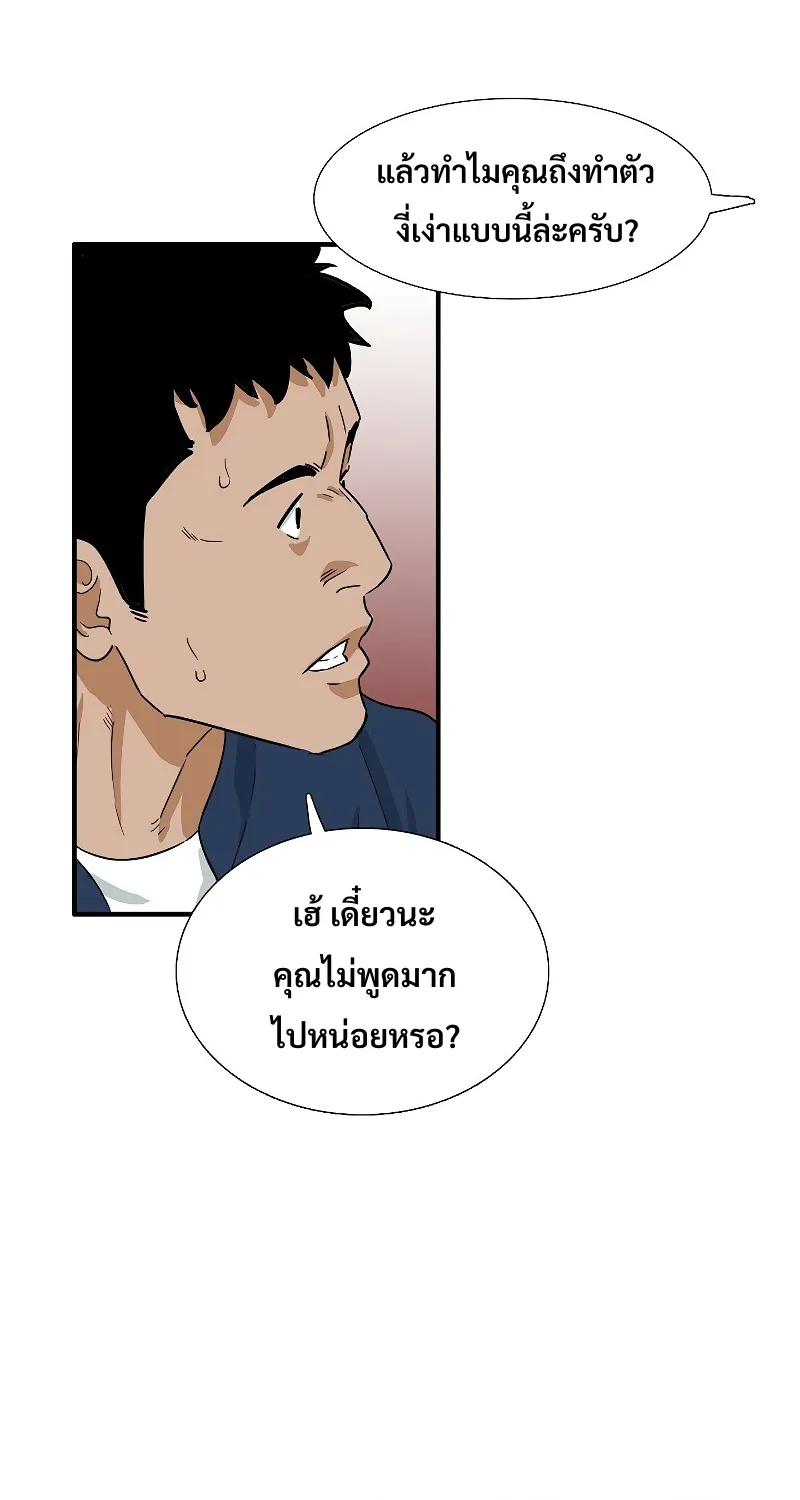 This Is the Law - หน้า 51