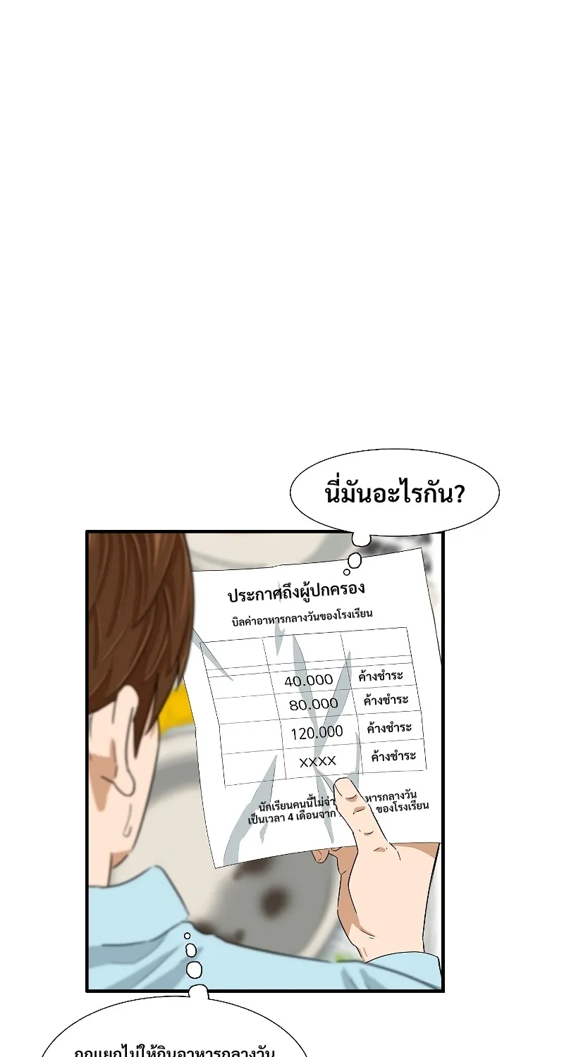 This Is the Law - หน้า 7