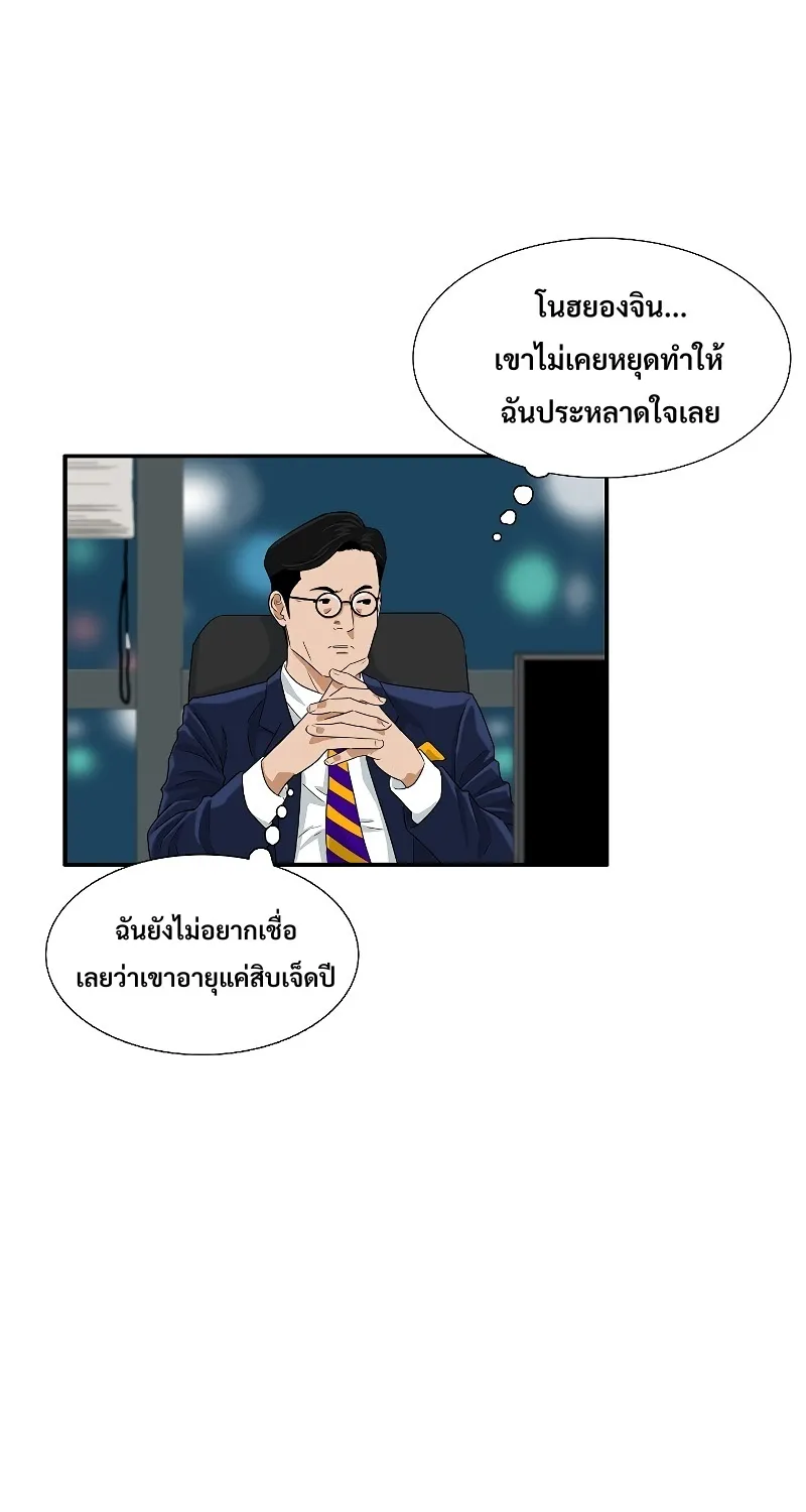 This Is the Law - หน้า 16