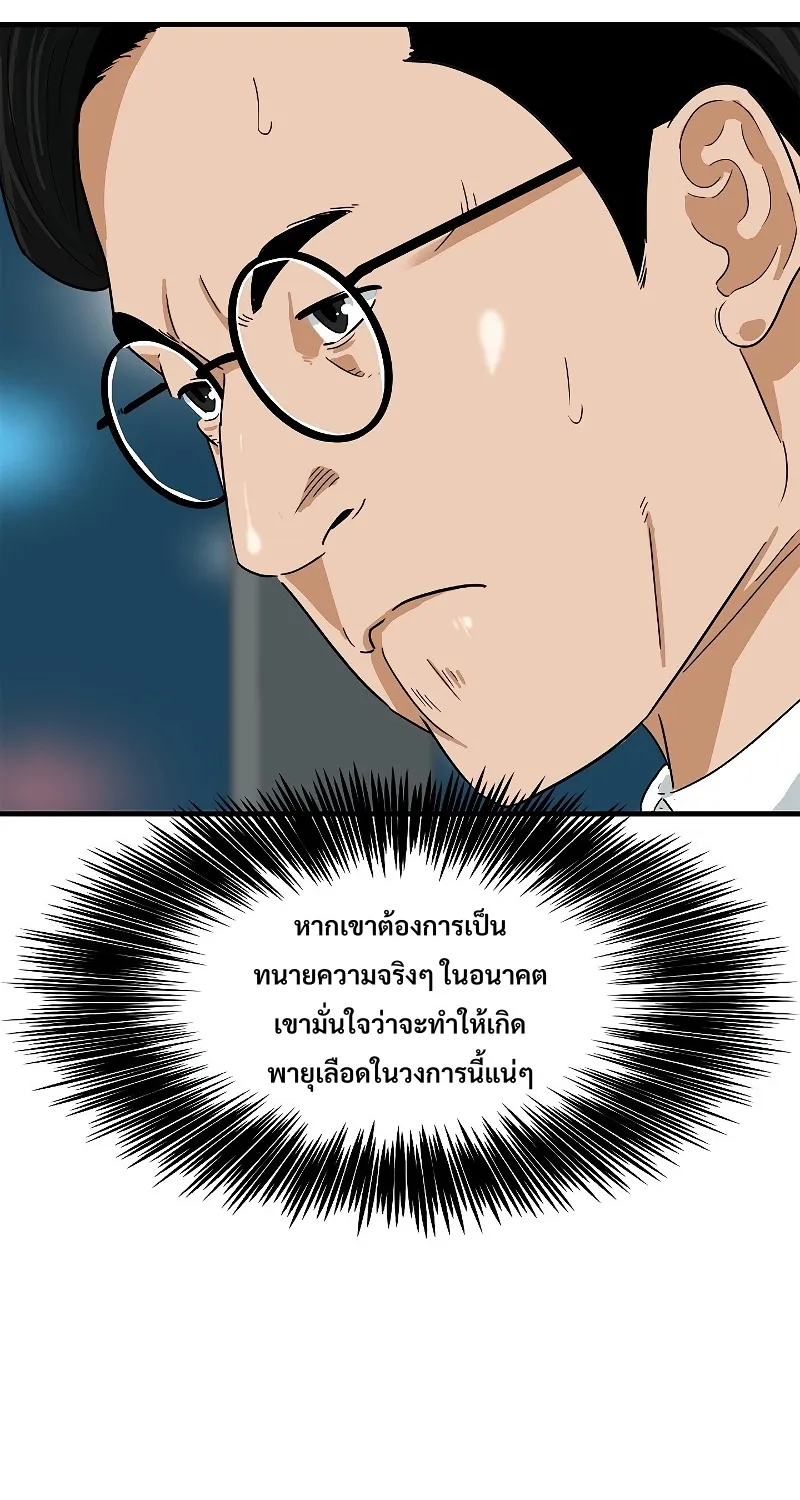 This Is the Law - หน้า 17