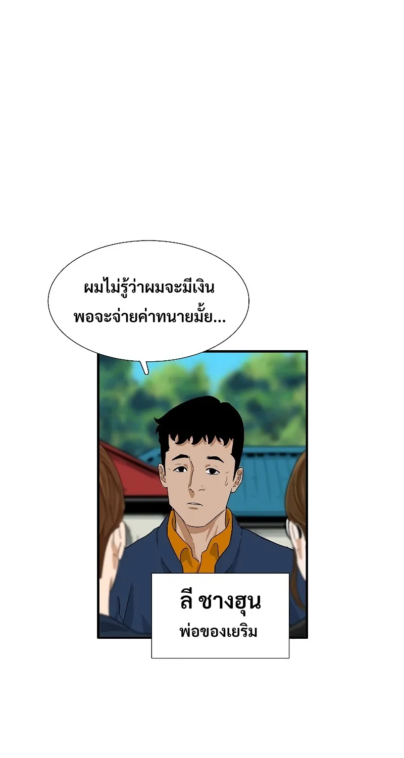 This Is the Law - หน้า 19