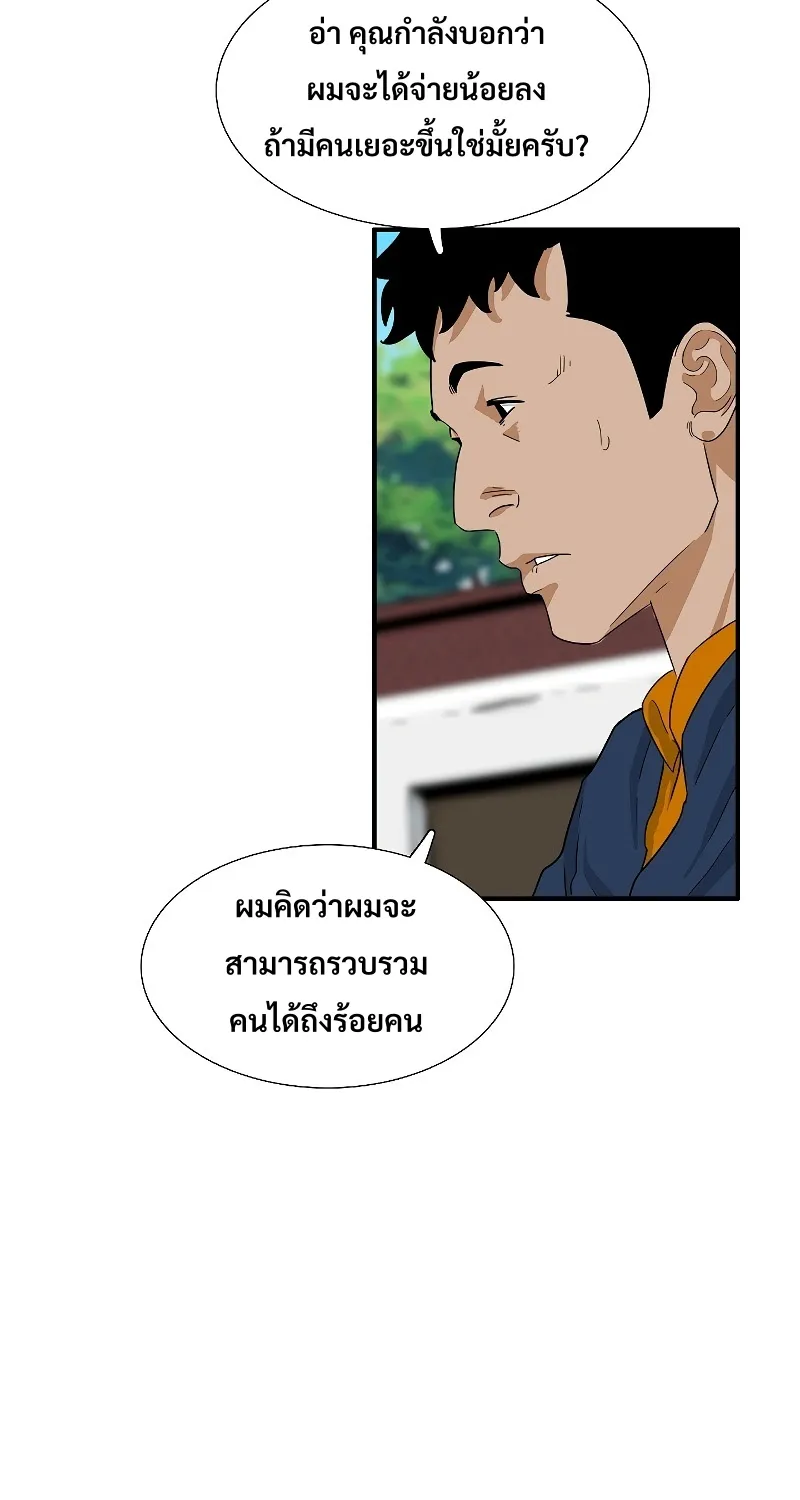 This Is the Law - หน้า 22