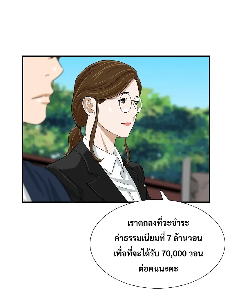 This Is the Law - หน้า 23