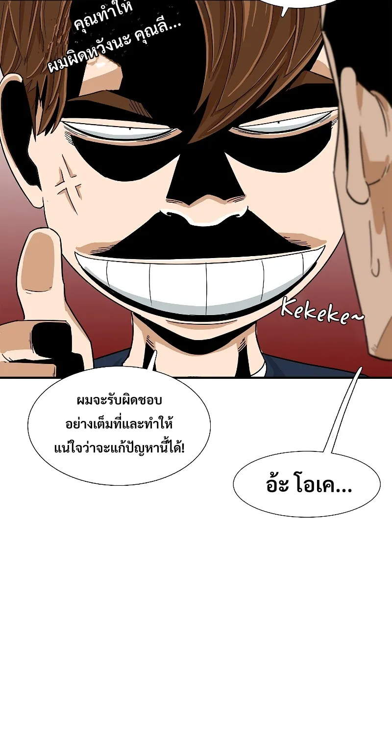 This Is the Law - หน้า 26