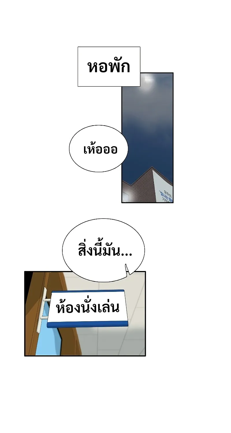 This Is the Law - หน้า 27