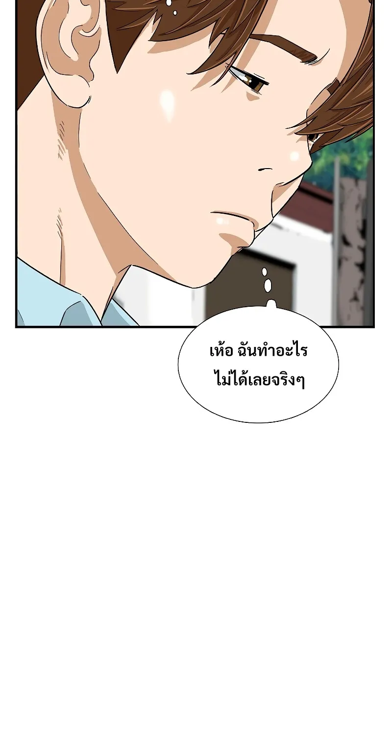 This Is the Law - หน้า 3