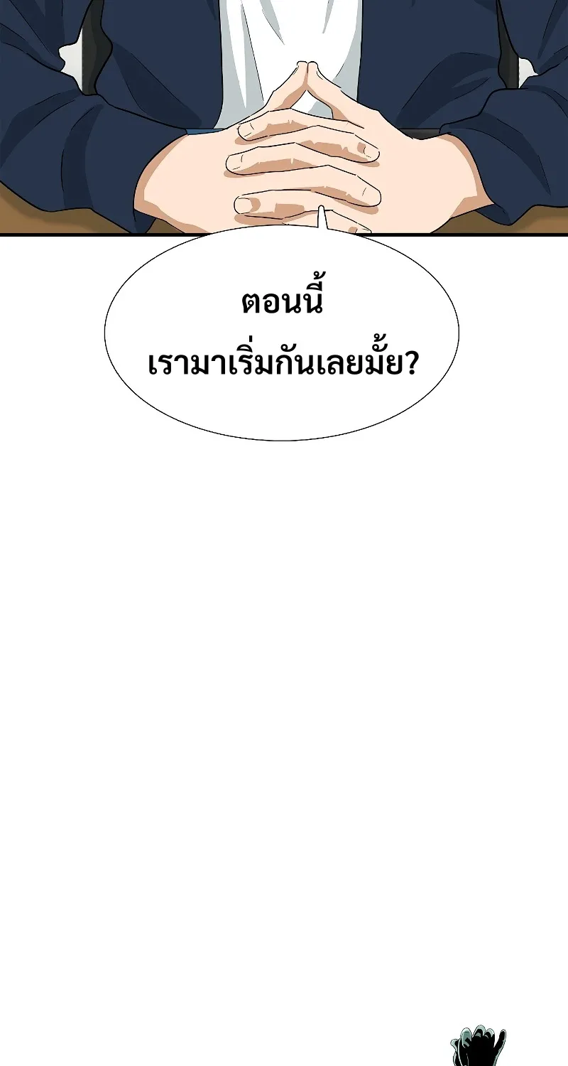 This Is the Law - หน้า 38