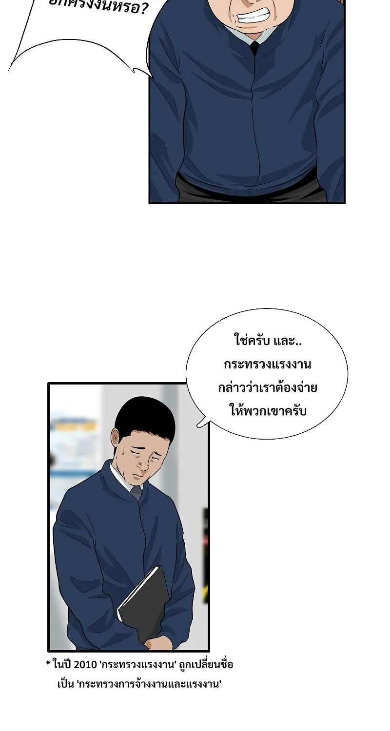 This Is the Law - หน้า 43