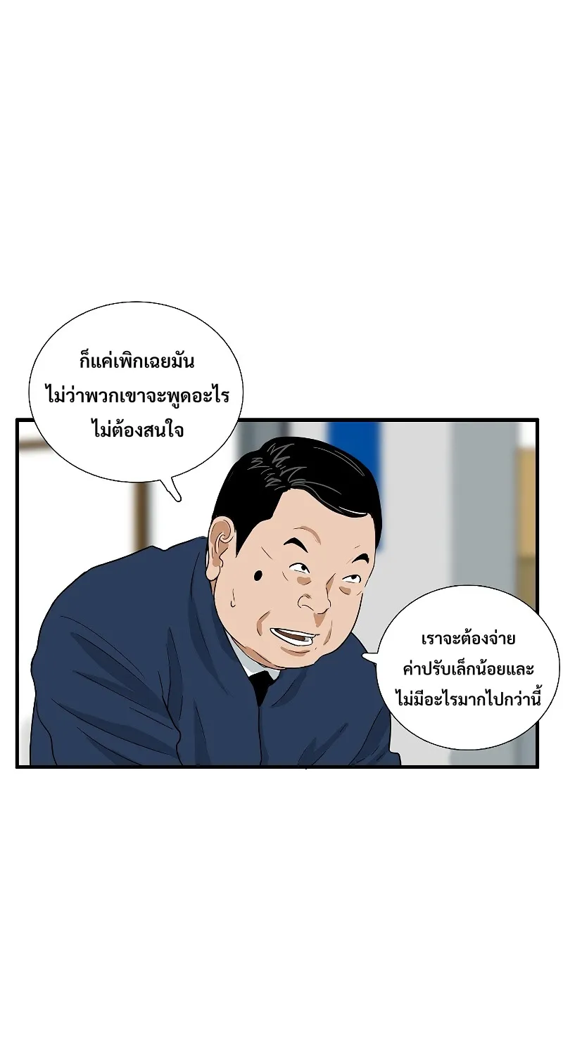 This Is the Law - หน้า 45