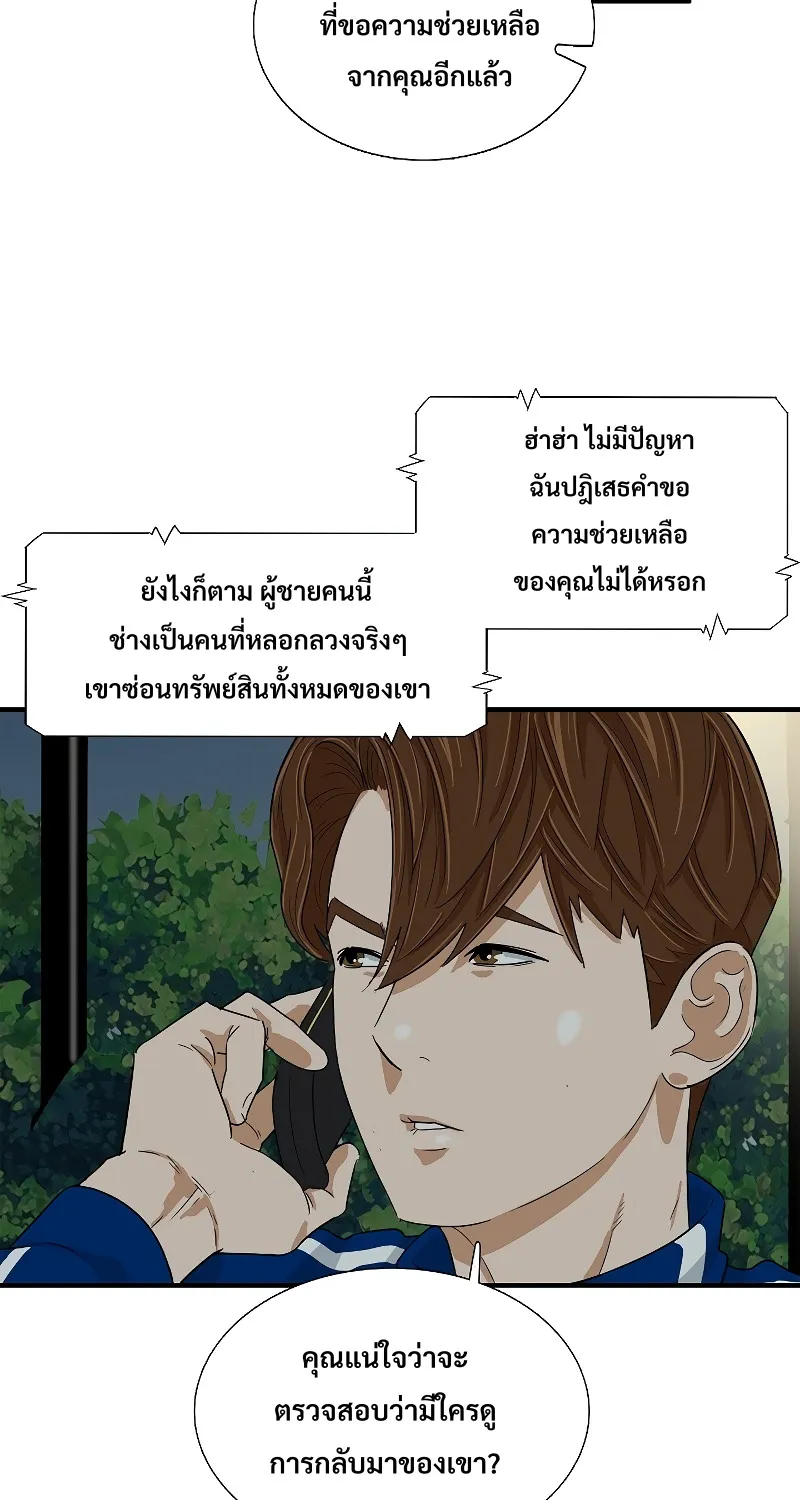 This Is the Law - หน้า 5