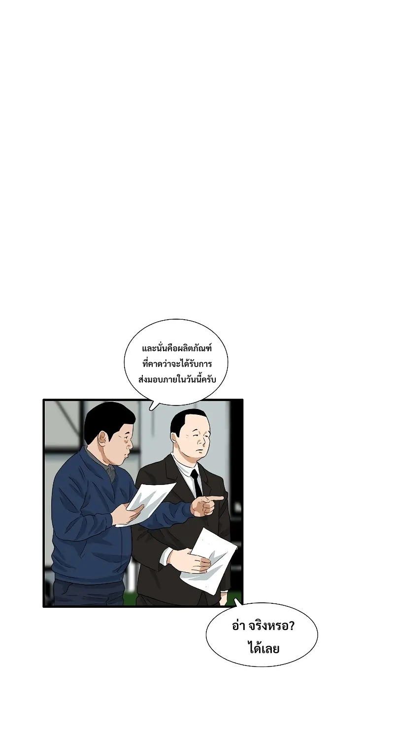 This Is the Law - หน้า 53