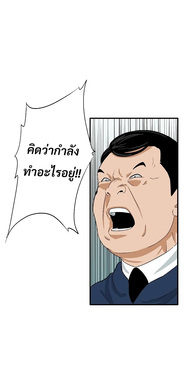 This Is the Law - หน้า 54