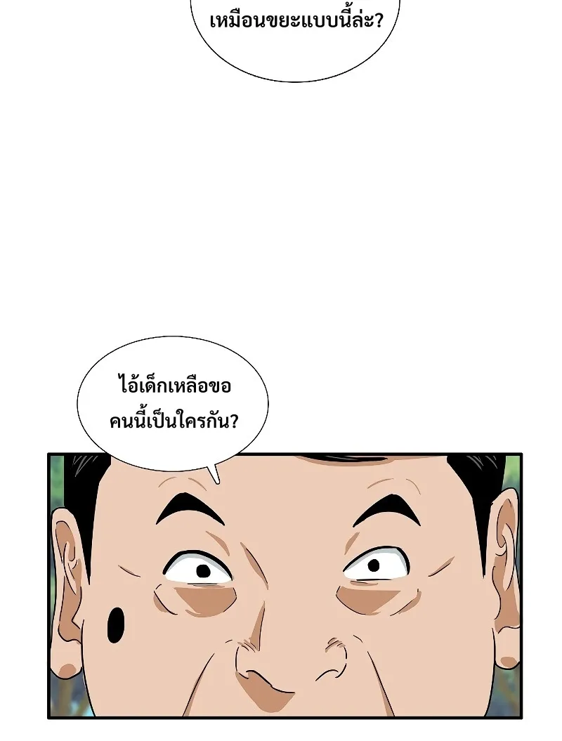 This Is the Law - หน้า 16