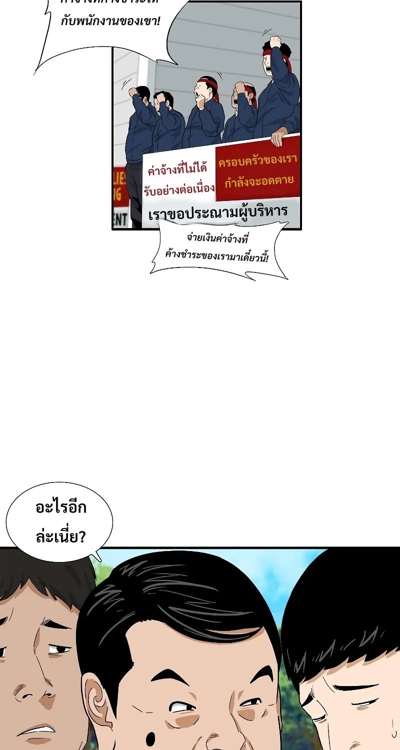 This Is the Law - หน้า 2