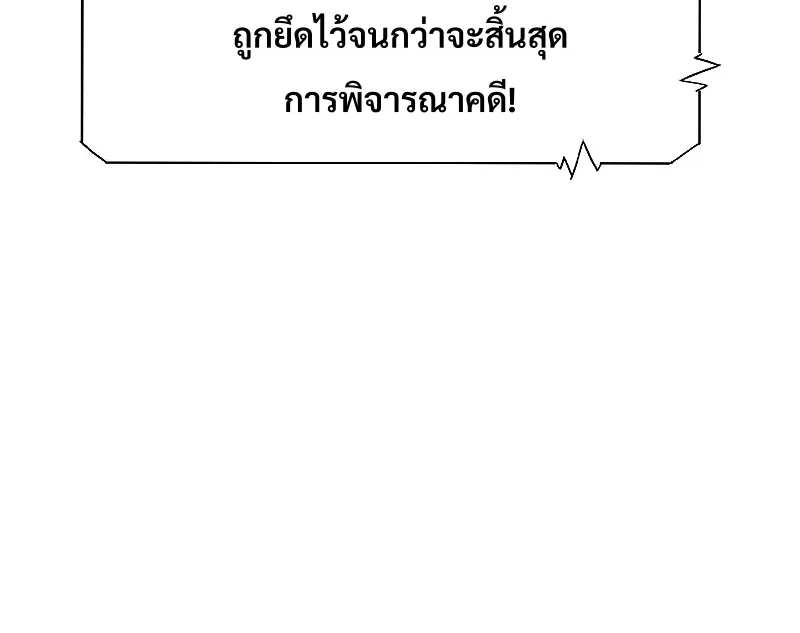 This Is the Law - หน้า 24