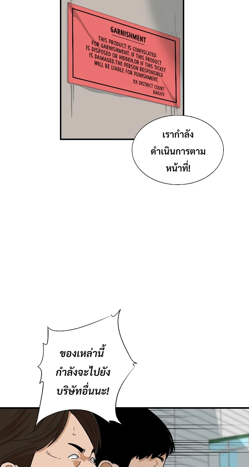 This Is the Law - หน้า 44