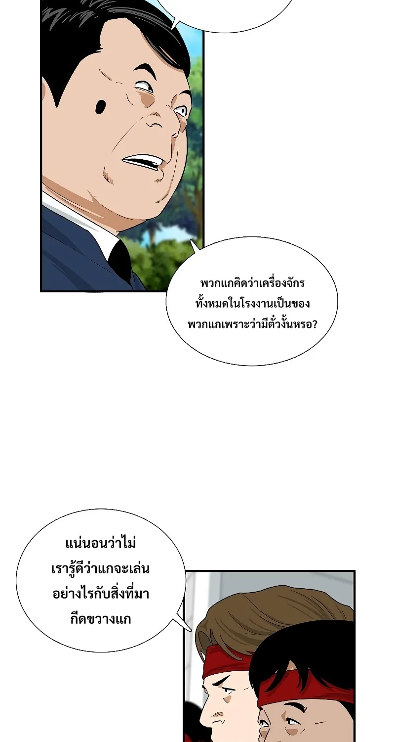 This Is the Law - หน้า 6