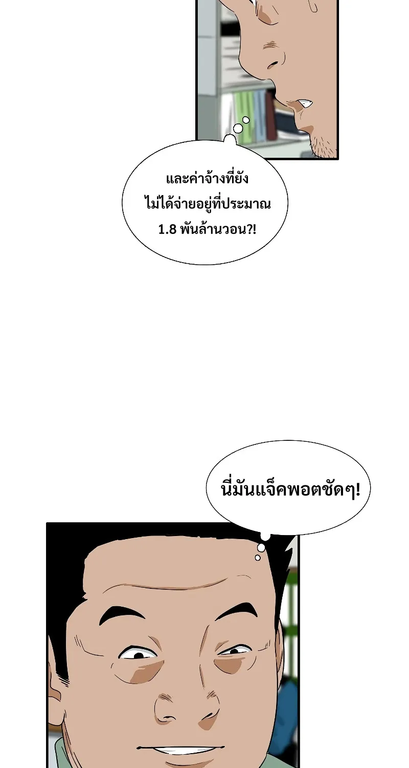 This Is the Law - หน้า 67