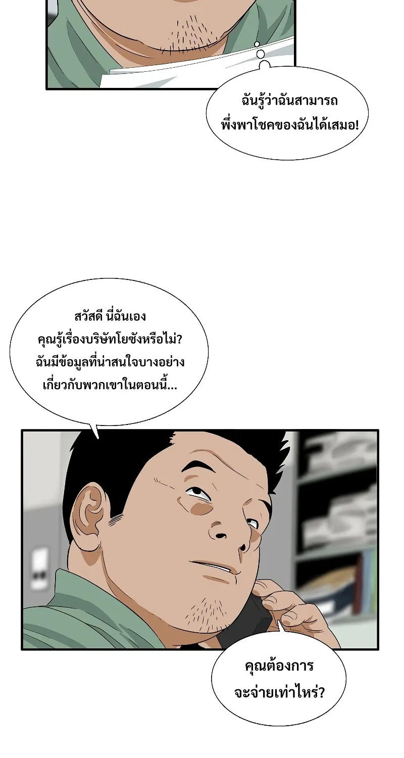 This Is the Law - หน้า 68