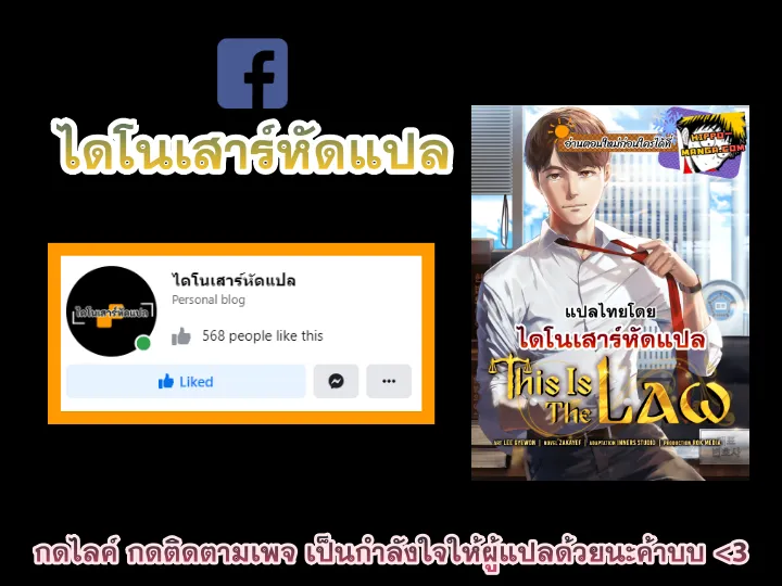 This Is the Law - หน้า 73