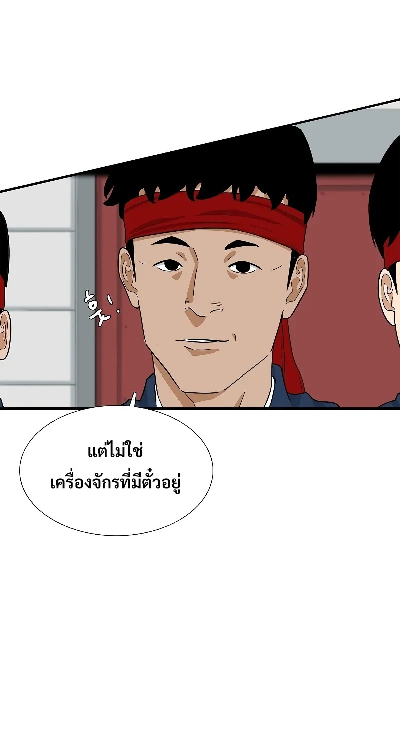 This Is the Law - หน้า 9