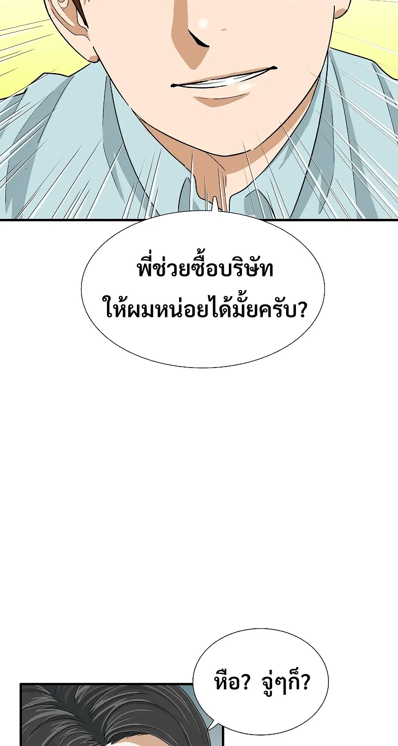 This Is the Law - หน้า 11