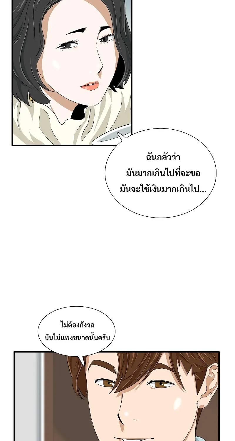 This Is the Law - หน้า 12