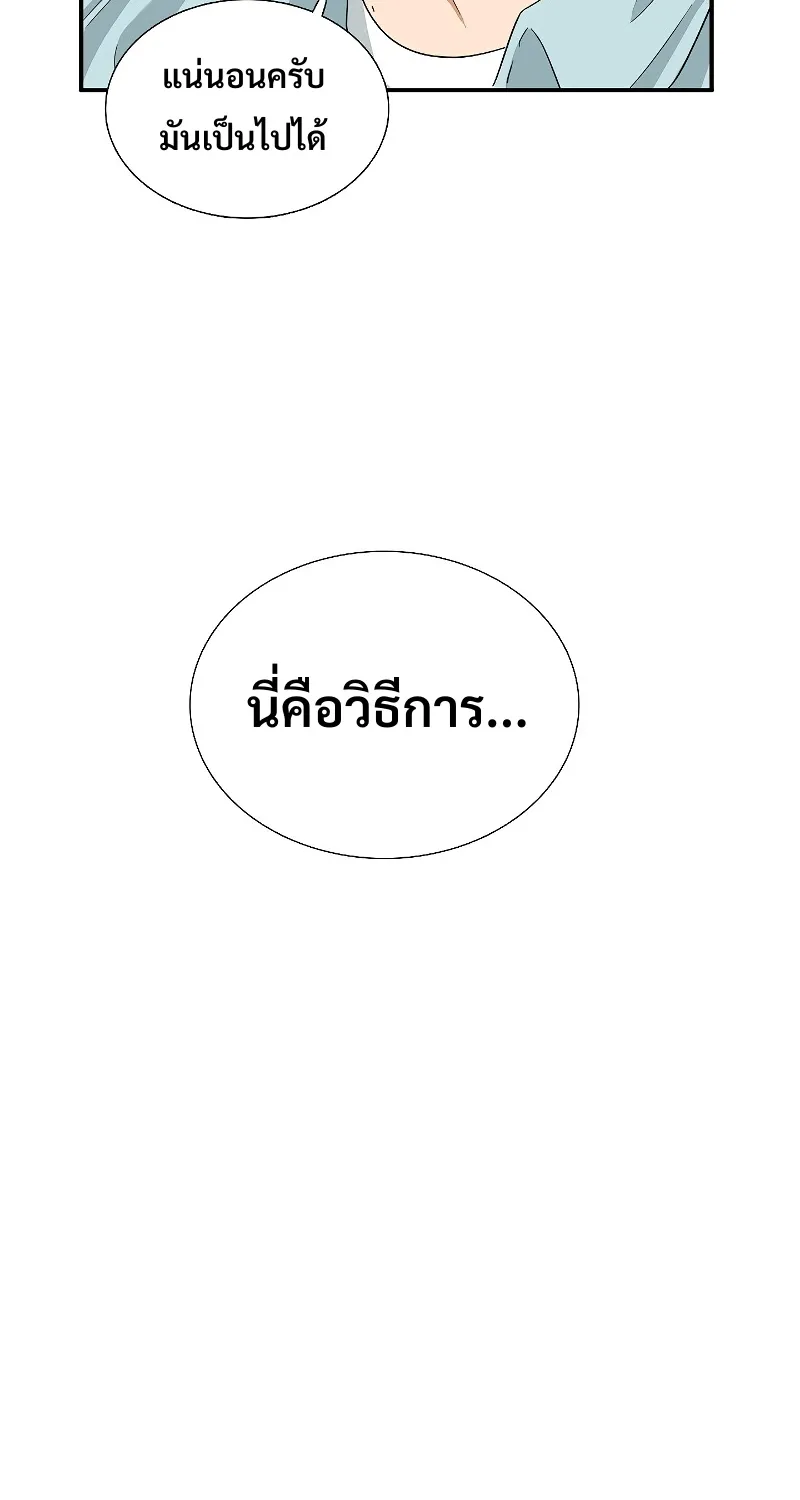 This Is the Law - หน้า 20