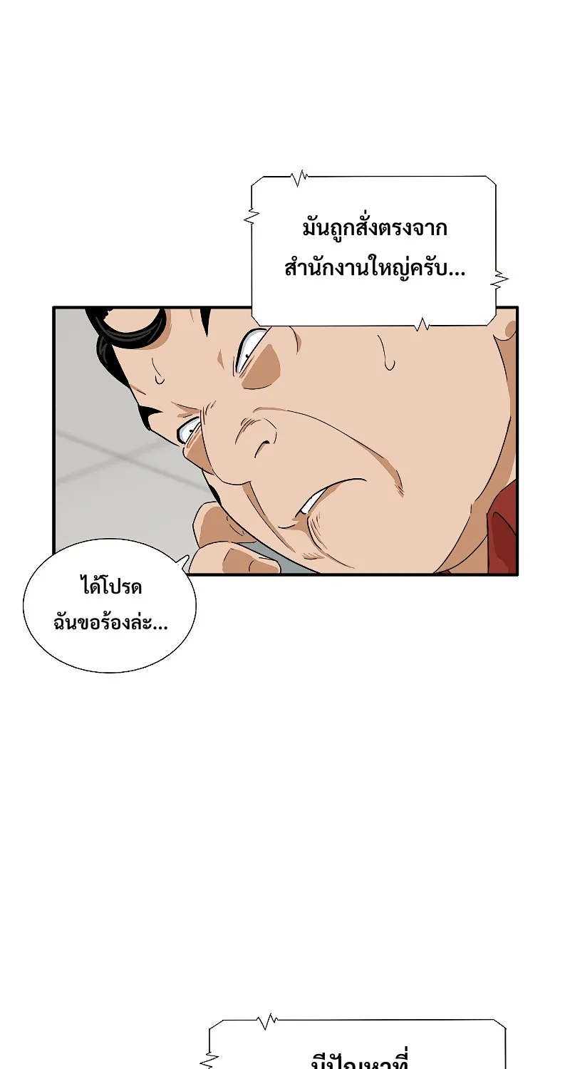 This Is the Law - หน้า 24