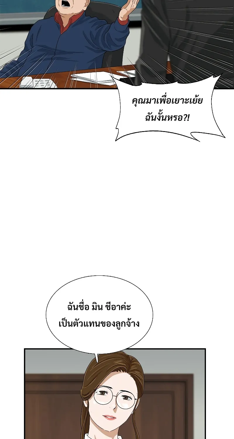 This Is the Law - หน้า 33