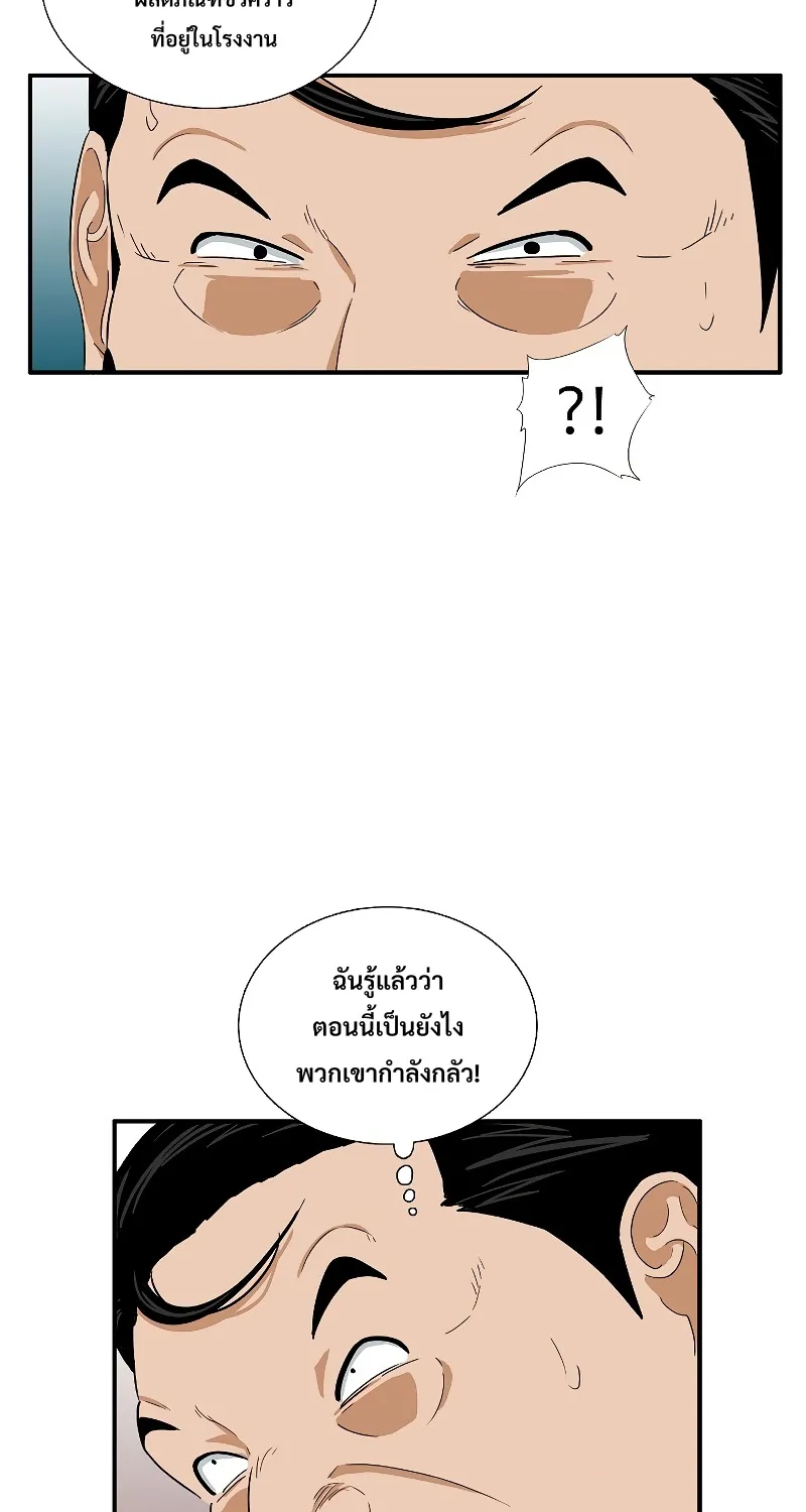 This Is the Law - หน้า 35