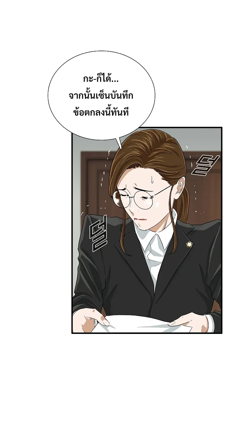 This Is the Law - หน้า 39