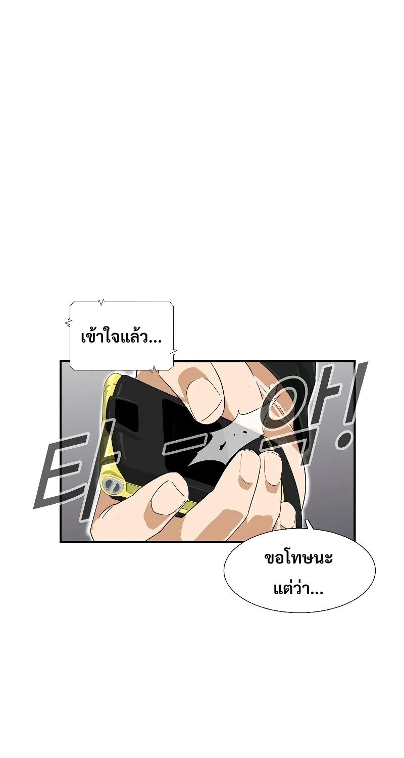 This Is the Law - หน้า 10