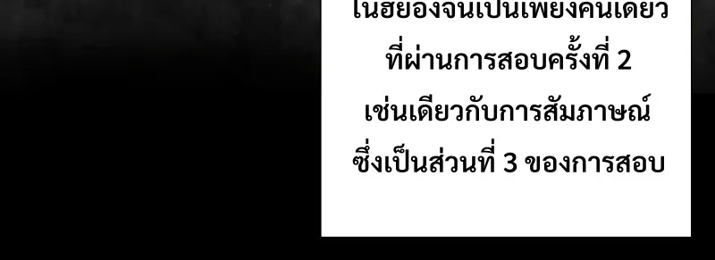 This Is the Law - หน้า 16