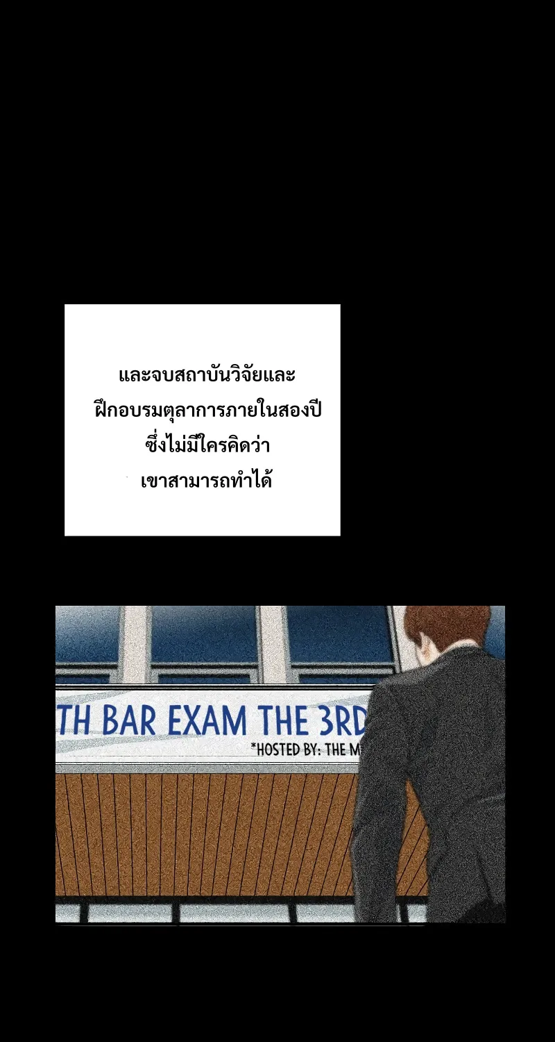 This Is the Law - หน้า 17