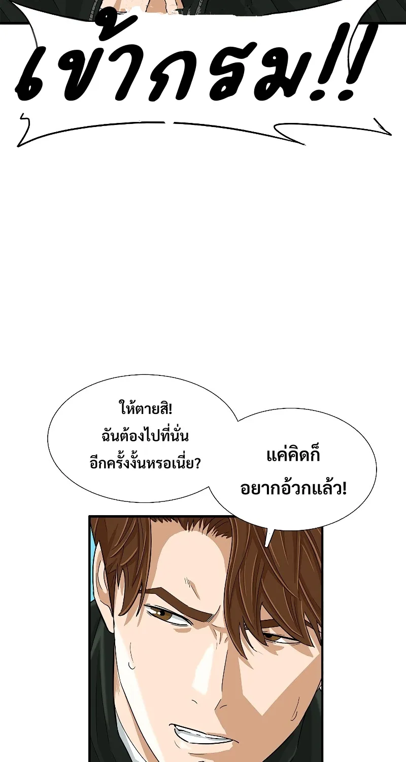 This Is the Law - หน้า 22