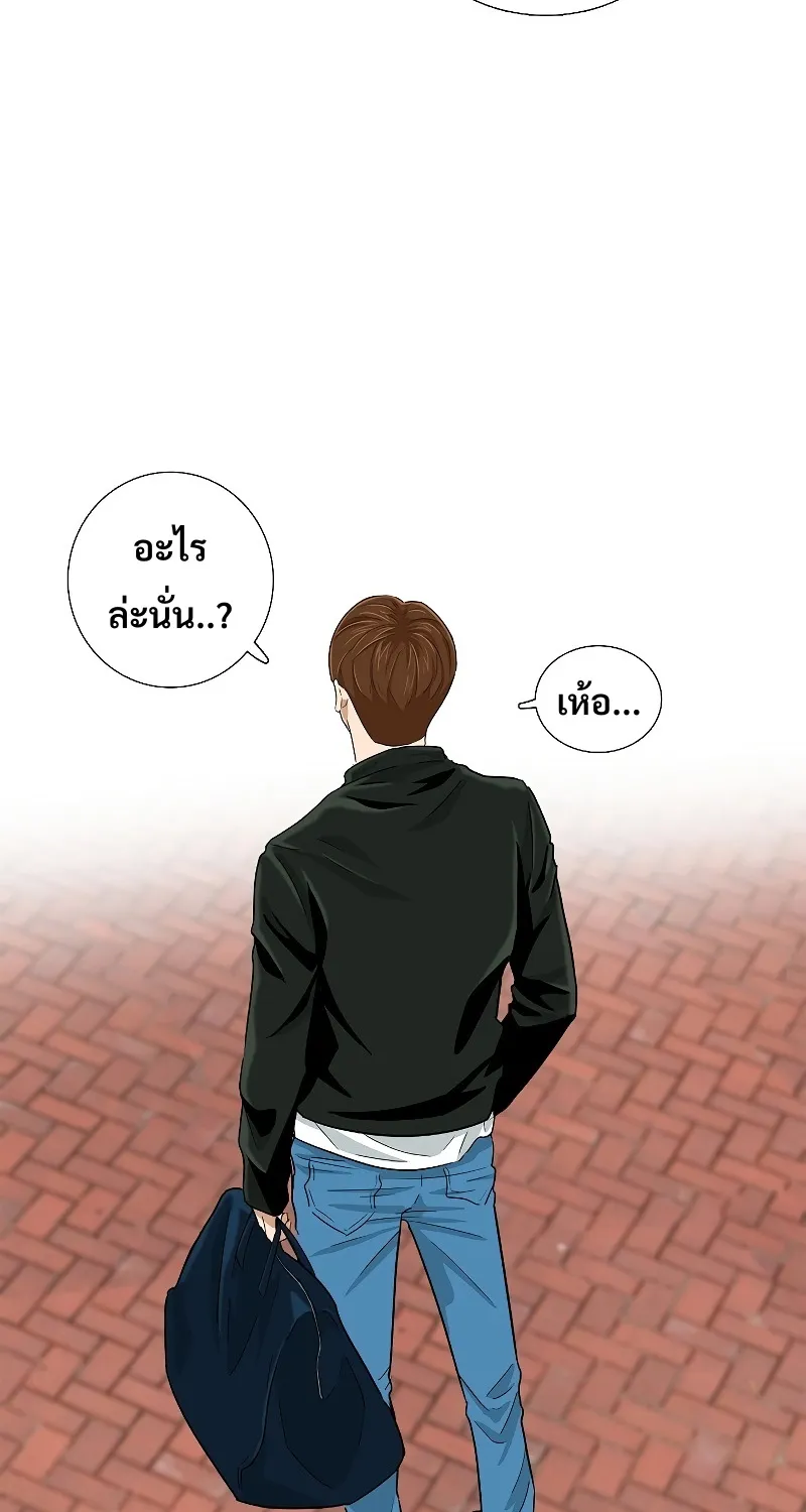 This Is the Law - หน้า 4