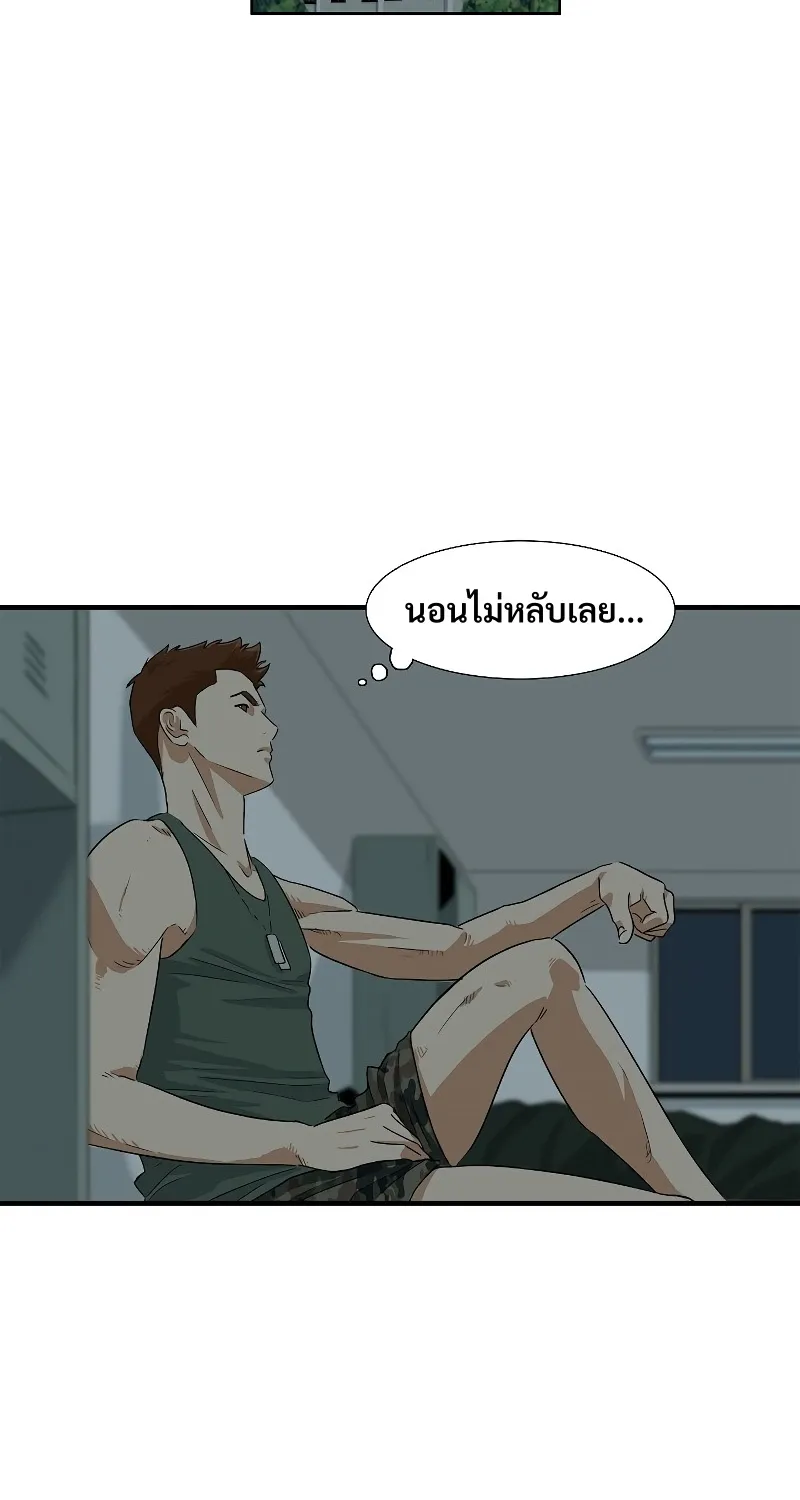 This Is the Law - หน้า 45