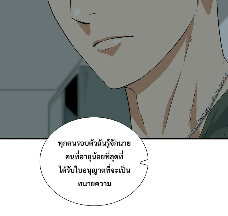 This Is the Law - หน้า 49